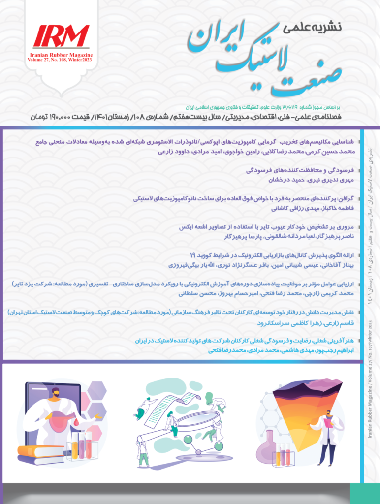  شده جلد 108 کم حجم 772x1024
